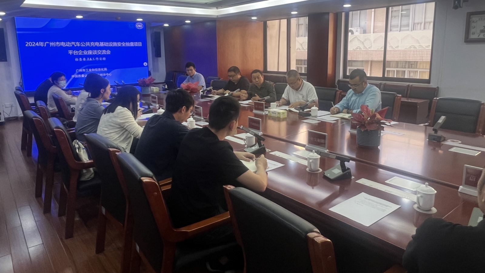 市工信局組織召開全市電動汽車公共充電基礎設施安全抽查項目平臺企業座談會